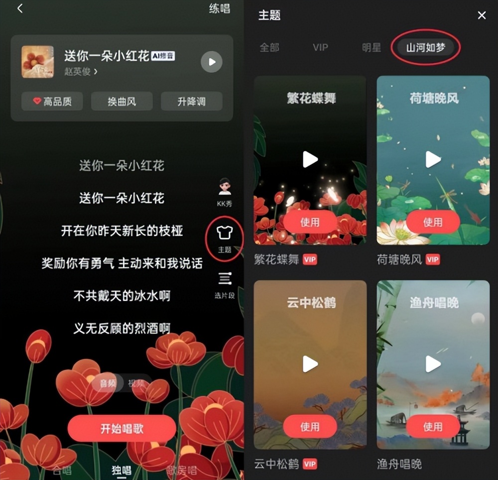 全民k歌梦幻,全民k歌百变伴奏