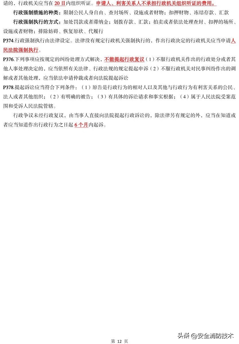 2019一级建造师法规题库,2023年一级建造师法规