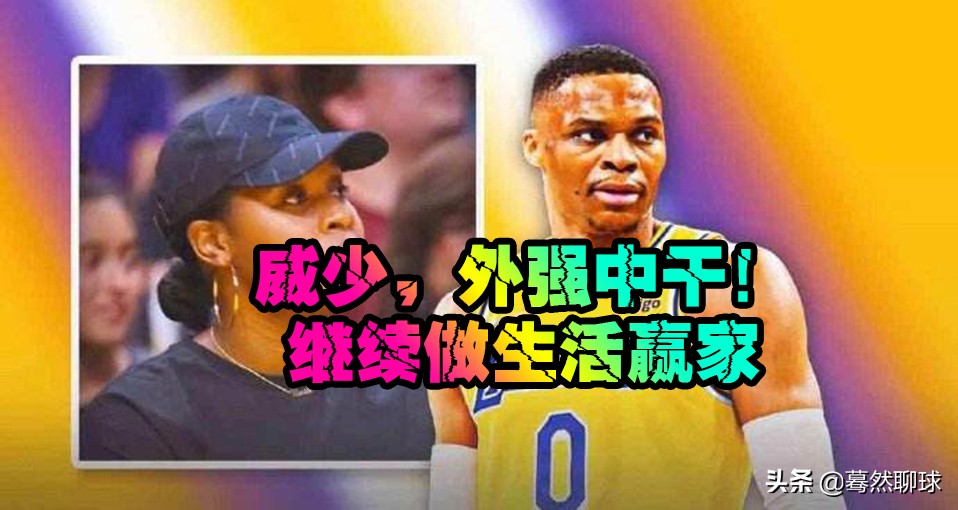 面对舆论：维斯布鲁克，外强中干！欧文，坚若磐石！值得被尊重