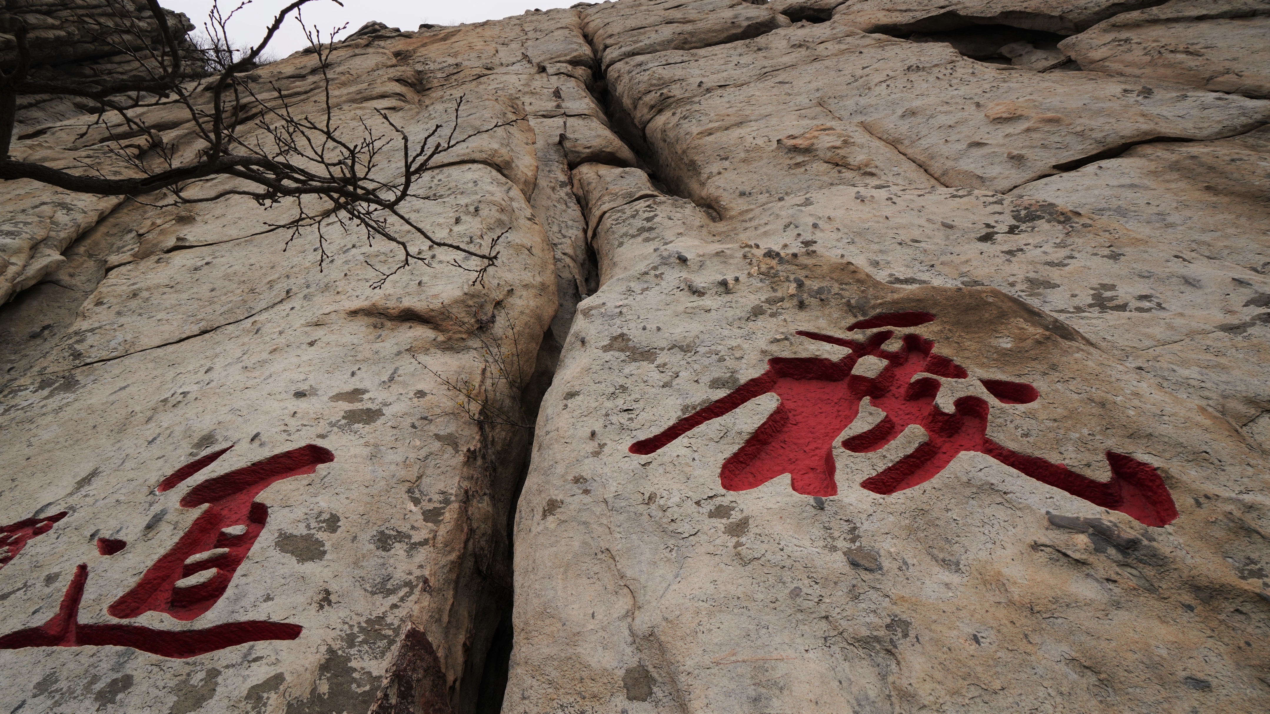 嵩山少林寺几级景区,中岳嵩山和少林寺是一个景区吗