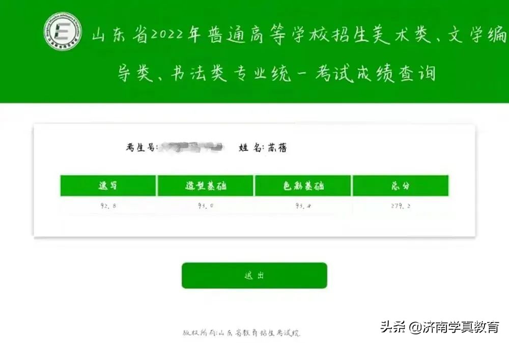 济南济钢高中是艺术生吗,济钢高级中学兴隆校区