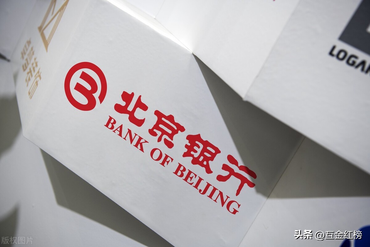 北银理财总经理,铁打的董事长流水的总裁