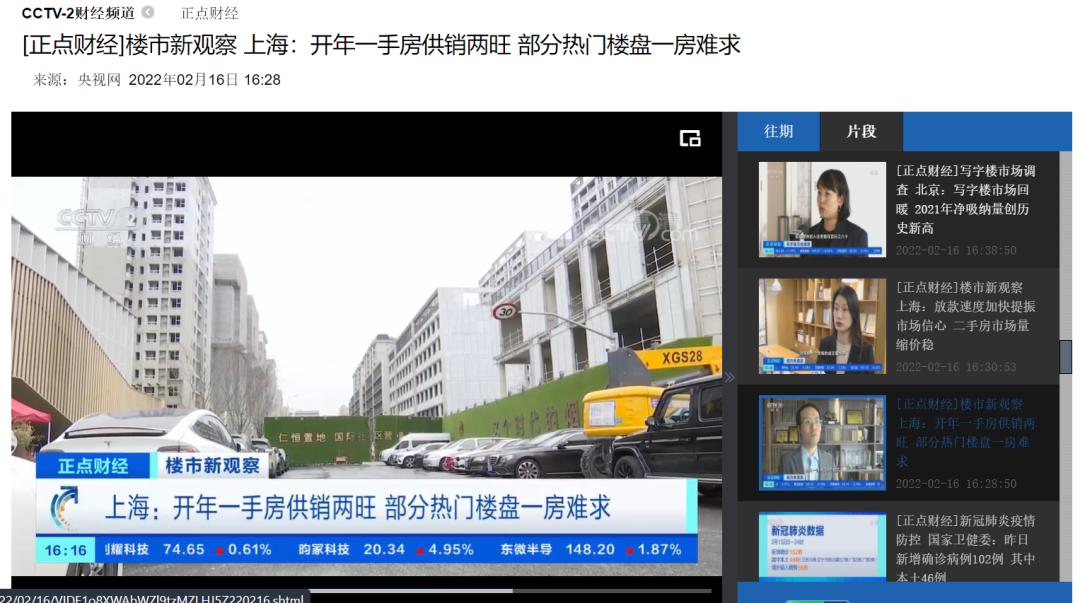 都会江来丨楼市利好频发，小阳春买房正当时