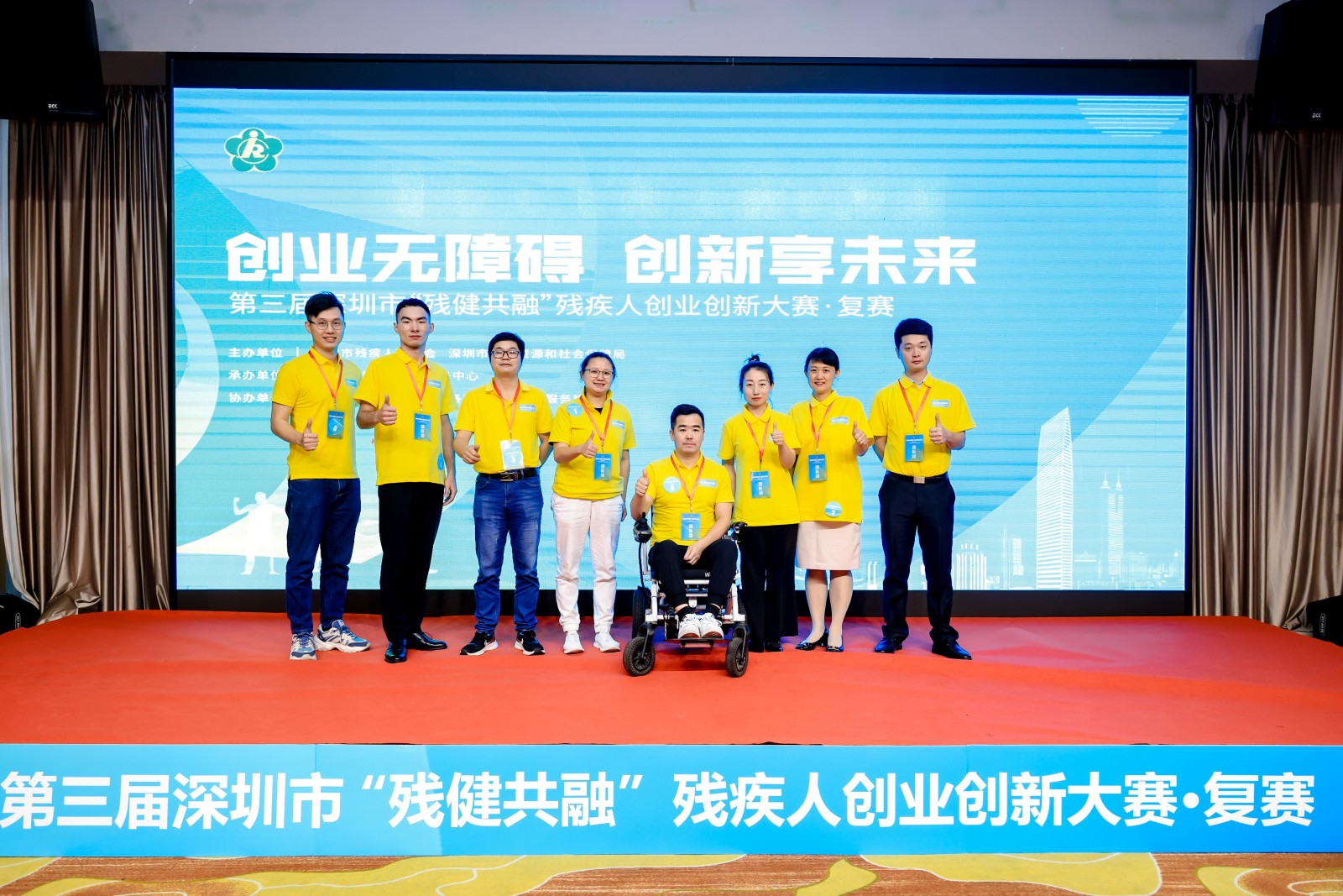 残疾人众创杯创新创业大赛奖励,2019广东众创杯残疾人公益赛