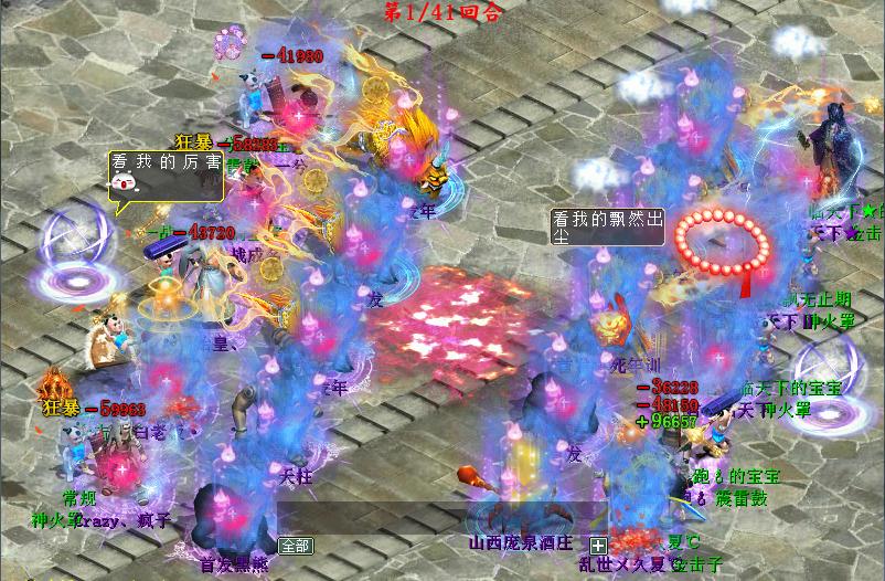 大话西游2冬季天梯巅峰赛,大话西游2战术比赛