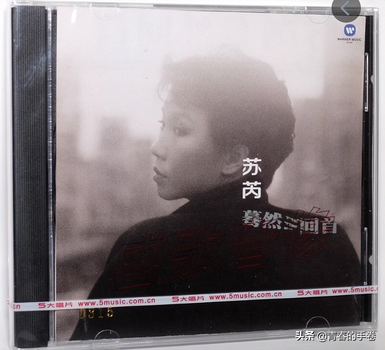 苏芮歌曲专辑亲爱的小孩,苏芮经典歌曲黑胶唱片欣赏