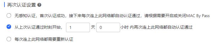 锐捷诺客云认证,锐捷web认证配置