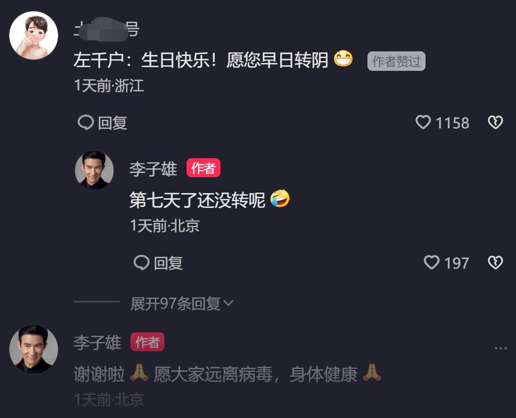 香港感染新冠病毒死亡的明星,港星感染肺炎名单