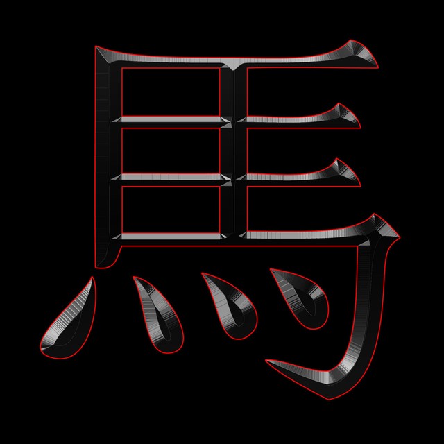 2024年生肖马能转好运了吗,生肖马2024年什么时候可以转运