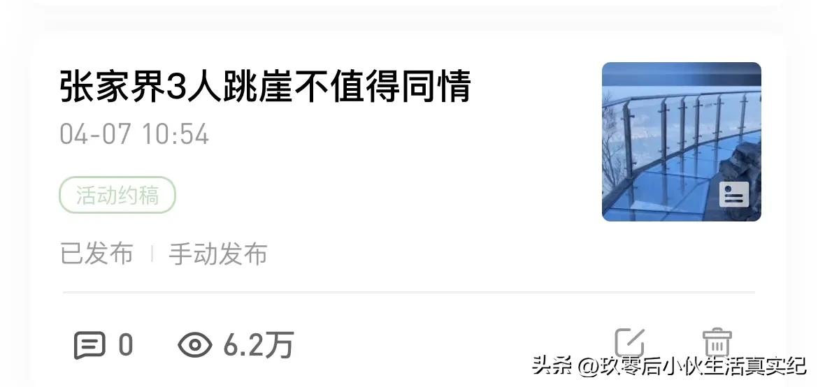 为什么6万阅读量收益只有几毛,200w阅读量收益