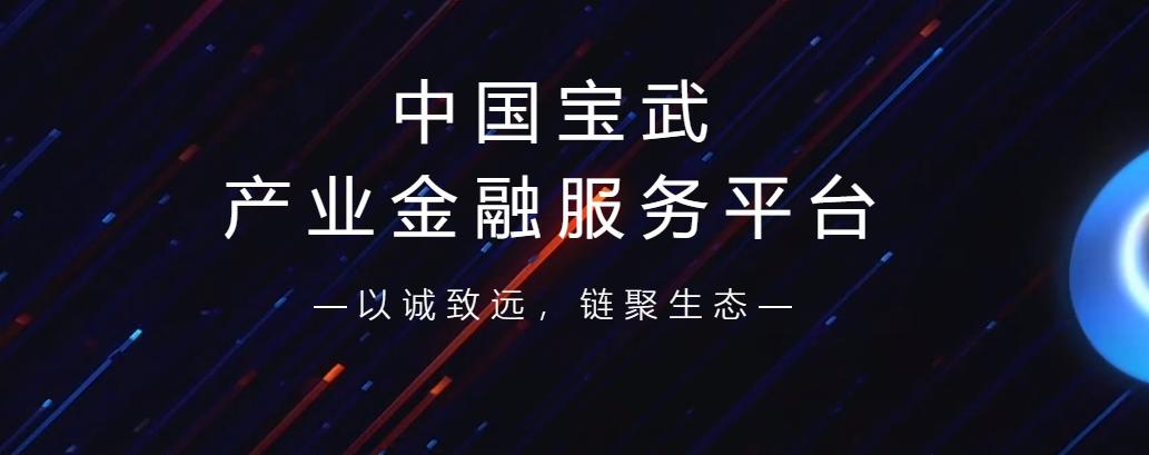 欧冶金服：科技引领，推动体制机制深入改革|科改示范企业在行动