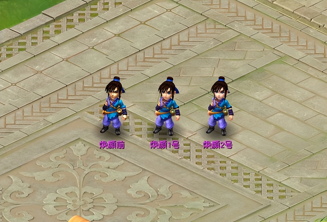 梦幻西游9.6维护,梦幻西游三维版逍遥生捏脸