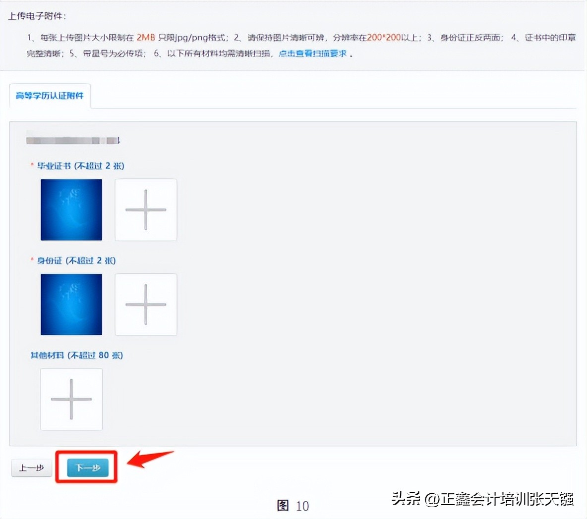 高等教育学历认证报告怎么下载,高等教育自学考试学历认证报告