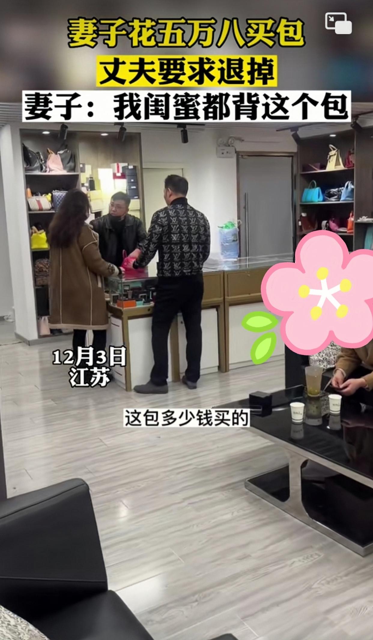 妻子花五万八买包,丈夫要求退掉:我月工资4000,日子还要过吗