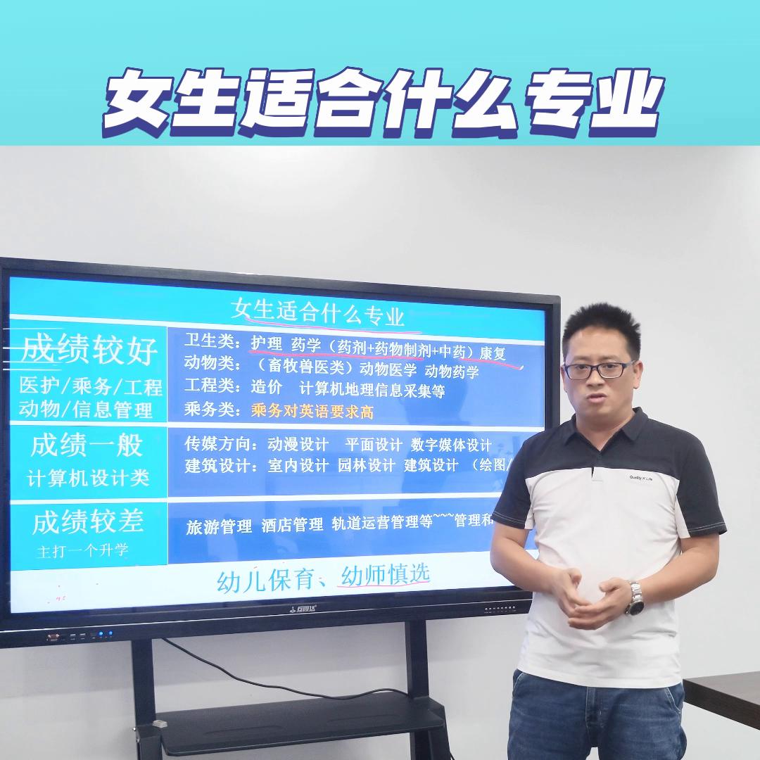 中专升大专女生选哪个专业好呢,女生读中等职业学校读什么专业好