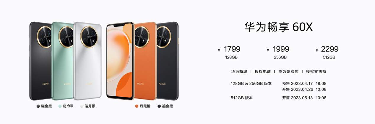 华为畅享60x用后感觉怎么样,华为畅享60x使用一个月后感受