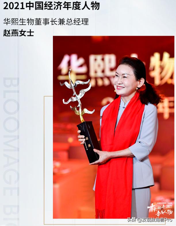 华熙玻尿酸赵燕,华熙生物玻尿酸女王赵燕