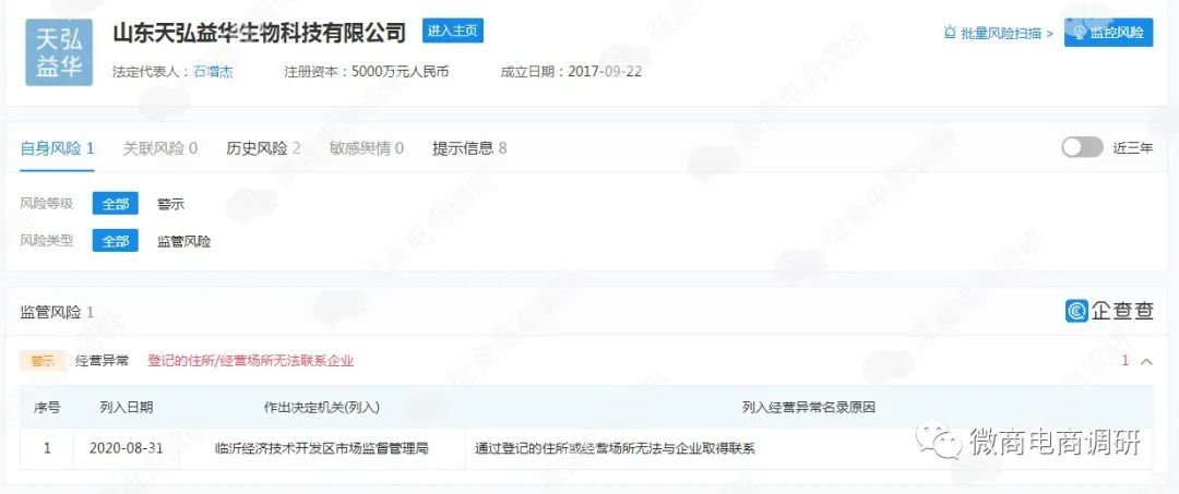 十尚美康能量咖啡治阳痿？涉嫌虚假宣传，分层级“拉人头”代理？