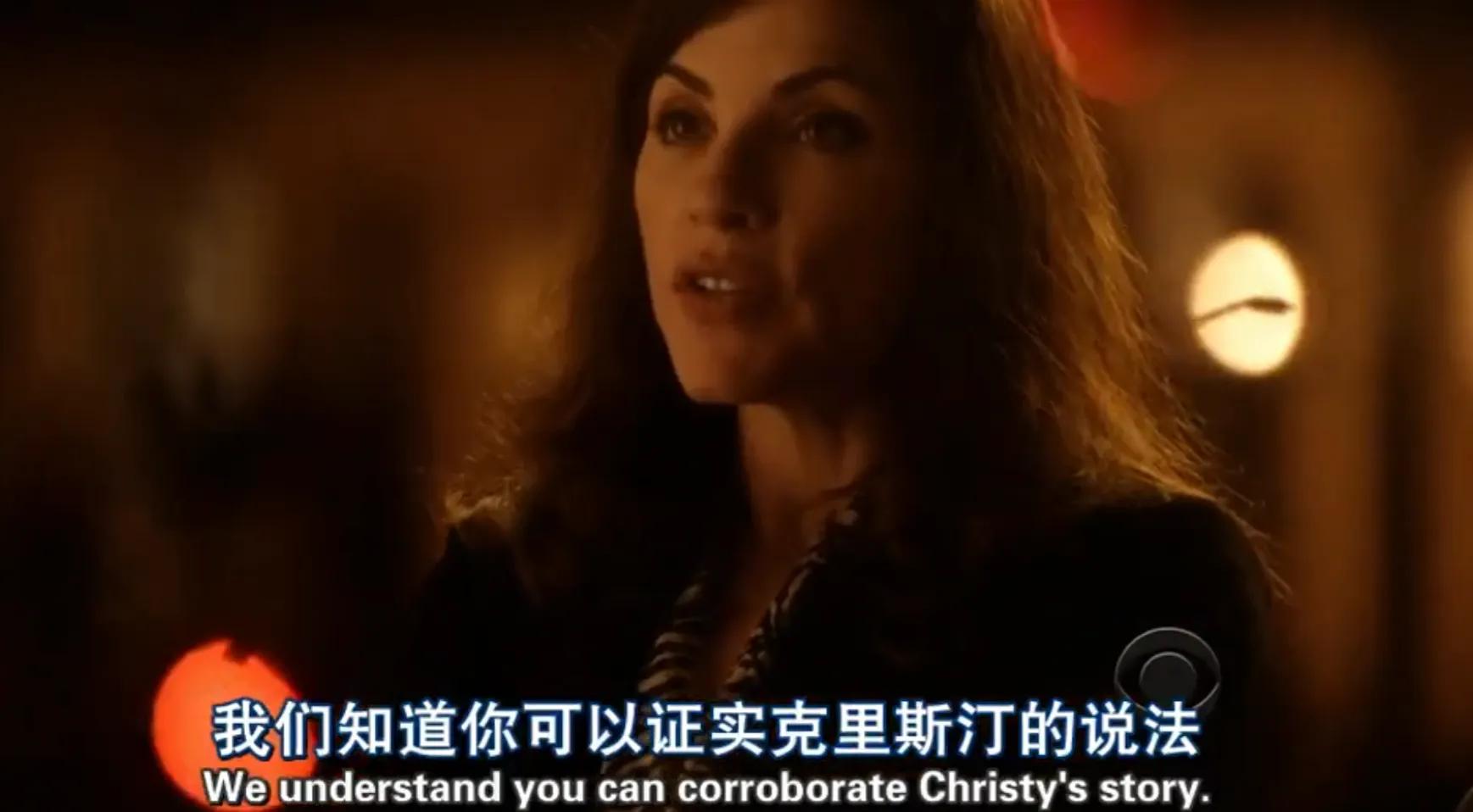 每日英语单词打卡｜傲骨贤妻S01E02