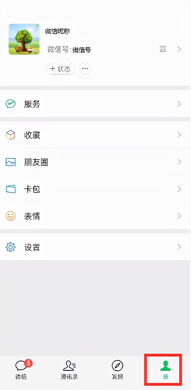 怎么设置微信语音通话铃声vivo,怎么设置微信语音来电声音大小