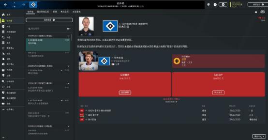 足球经理2021游戏教程,足球经理2023完整版游戏攻略