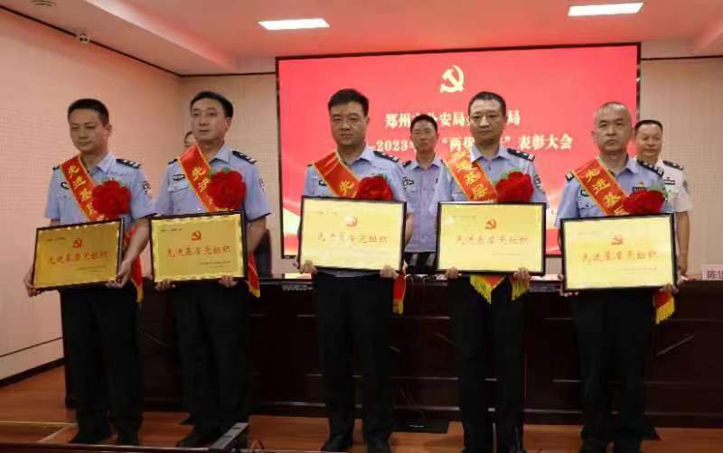 郑州市公安局金水分局：弘扬建*党**精神学先进树典型