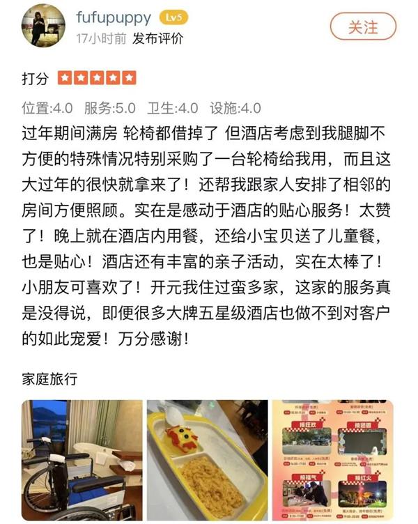 开元旅业酒店欣欣向“龙”，客流营收创新高！