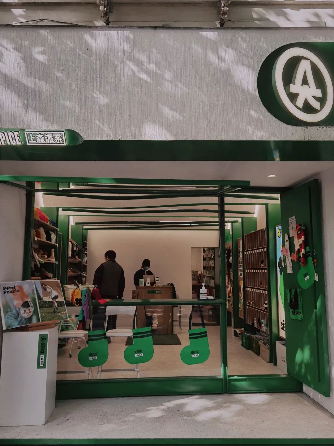 上森派系袜子 (上森派系袜子怎么样)