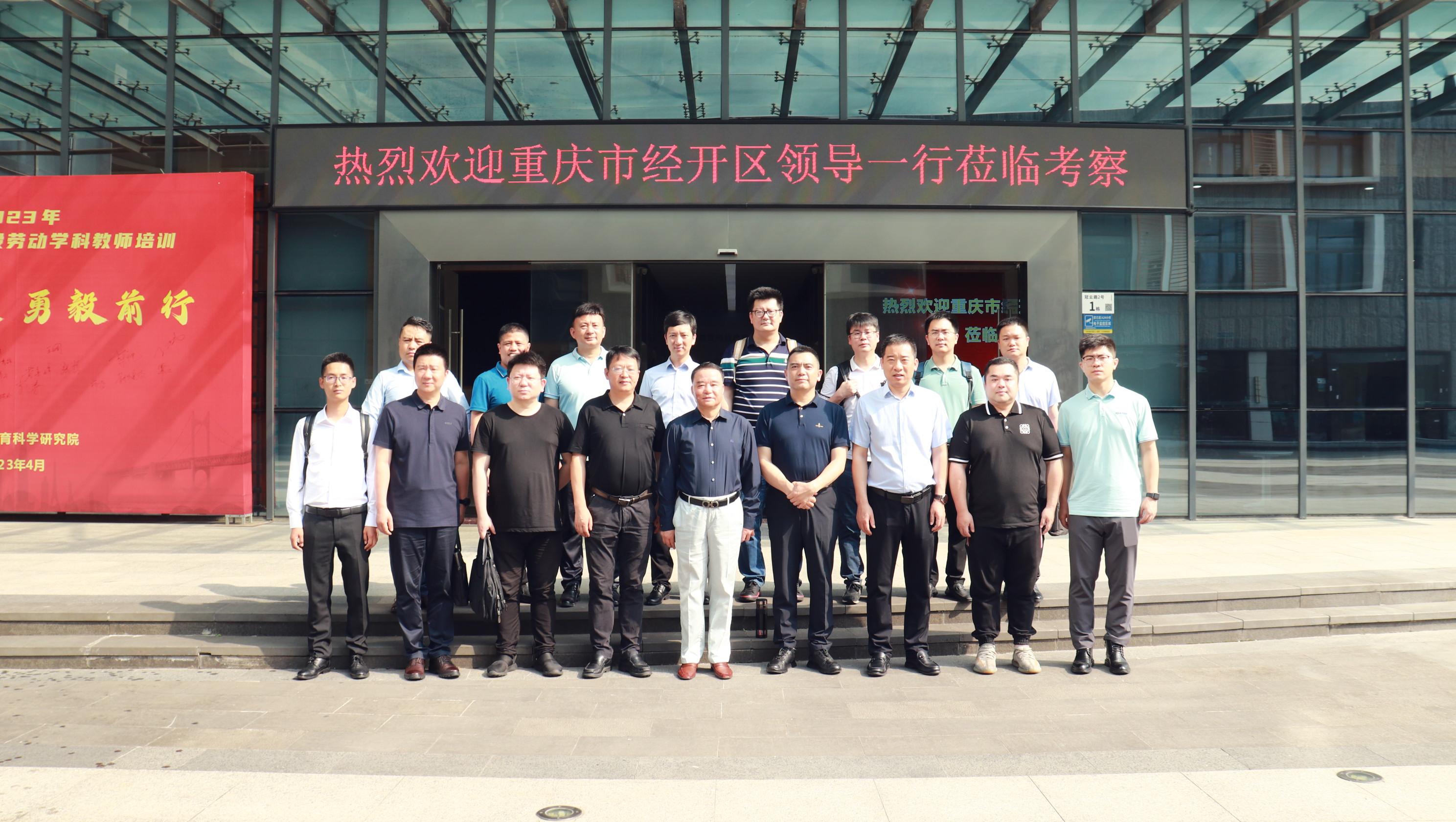 积极探索双方合作模式！重庆市经开区考察调研深圳南方国际集团