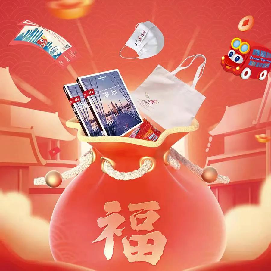 深圳跨年一起去玩,来深圳跨年