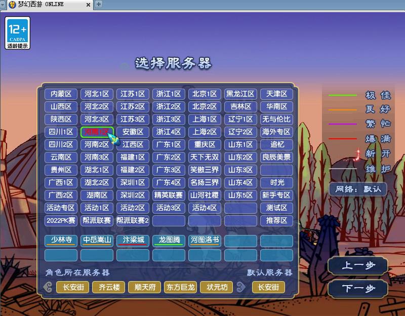 梦幻西游最近退游,梦幻西游21年7月烟花区排名