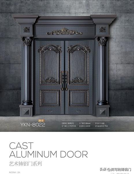 英可纳庭院铸铝门,英可纳铸铝门的标志