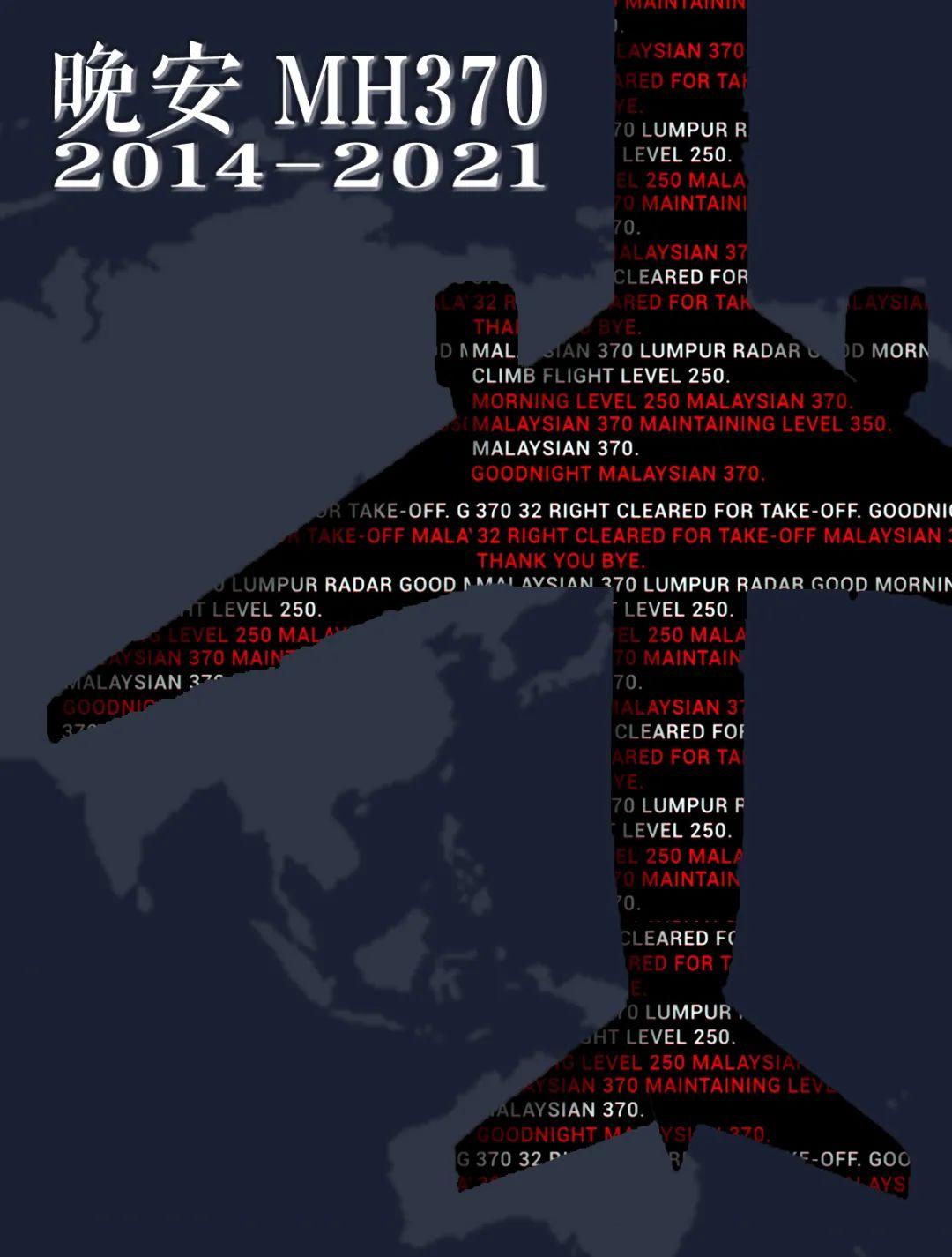 马航mh370失联后机长能不能落地,马航370失联的机长