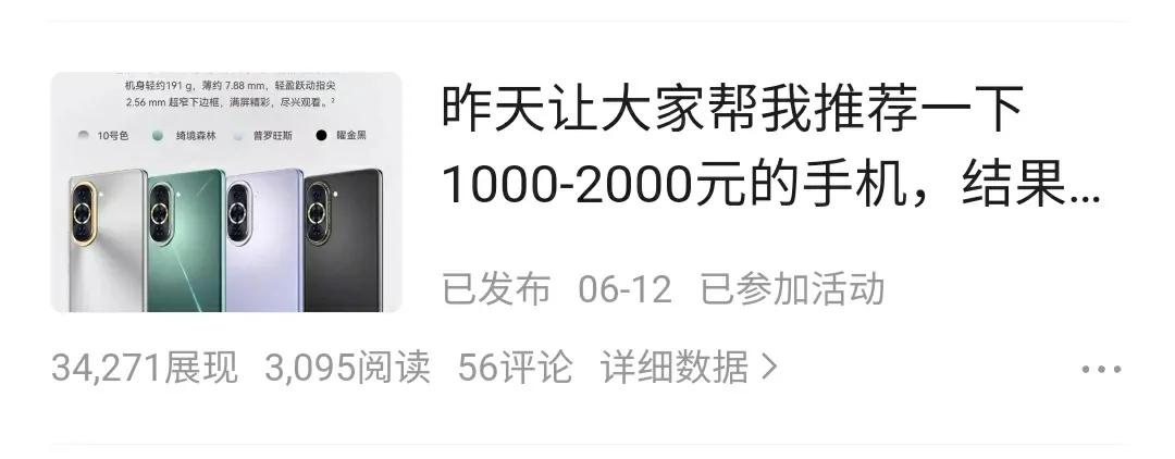 头条每天收益100需要多少播放量,头条原创文章100阅读有多少收益
