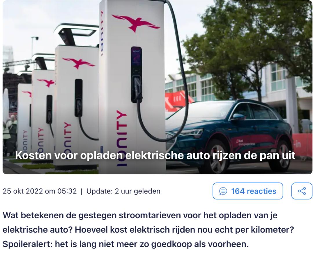 欧洲开电动车省钱吗,电费涨了电动汽车优势还有吗