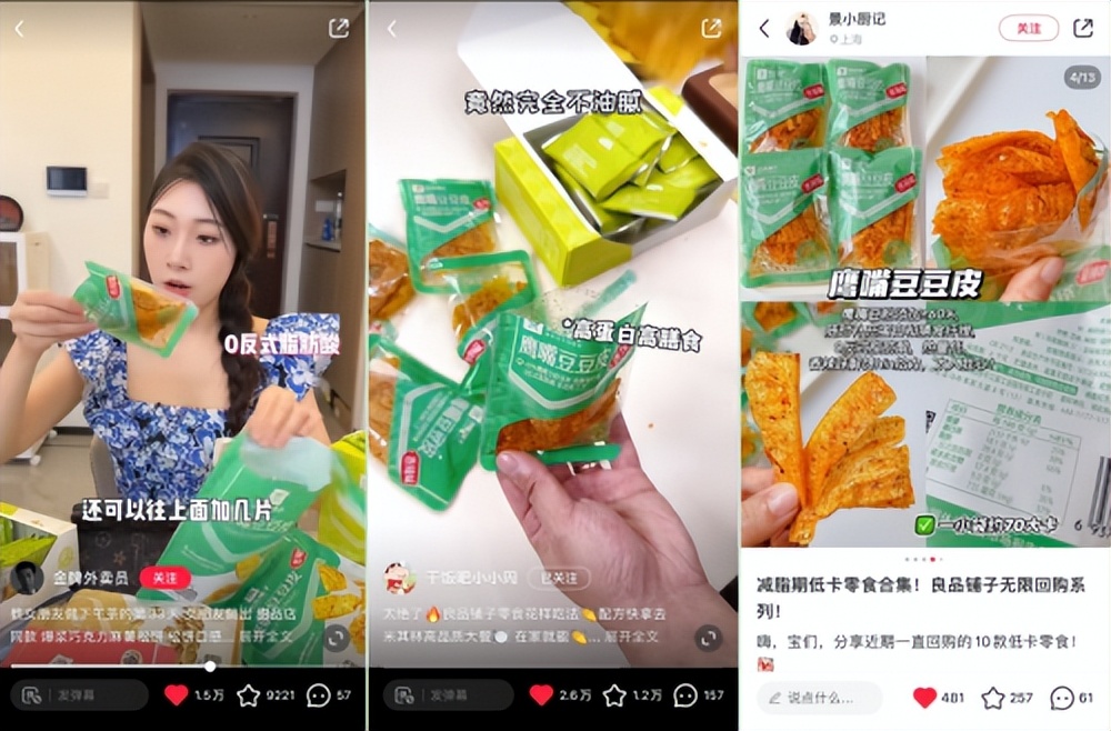 良品铺子的辣条有哪一些,良品铺子厚辣条