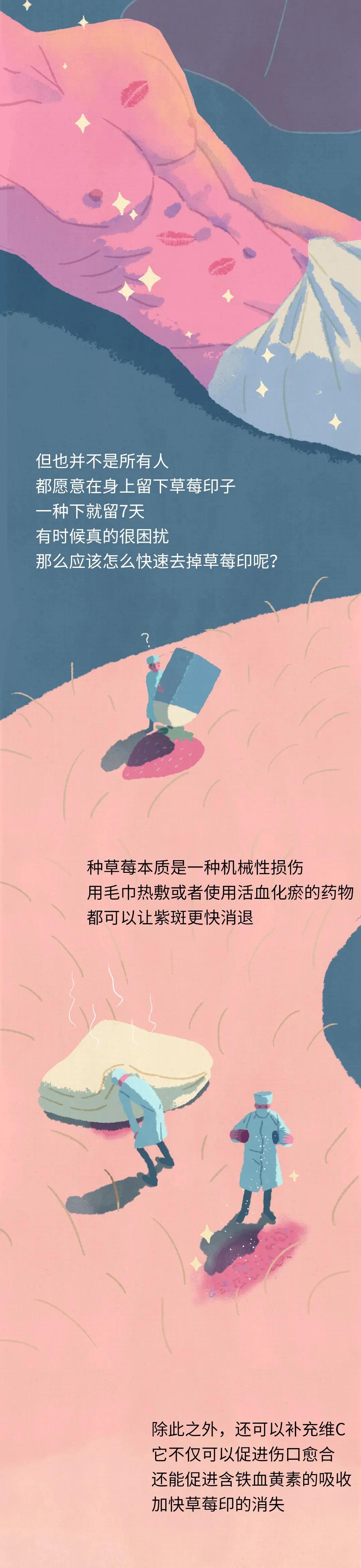 为什么女生喜欢给男生种草莓？