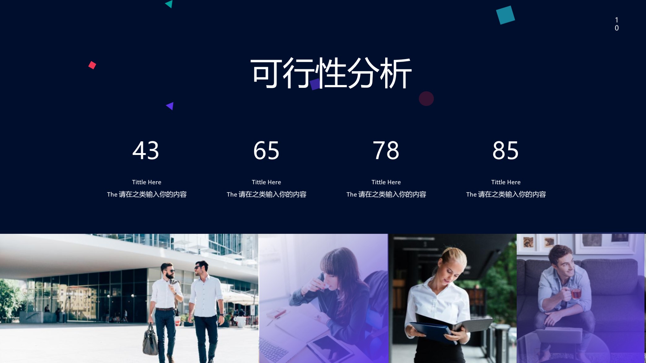 蓝色简约线条商业计划ppt模板,最精美的商业计划书ppt模板下载