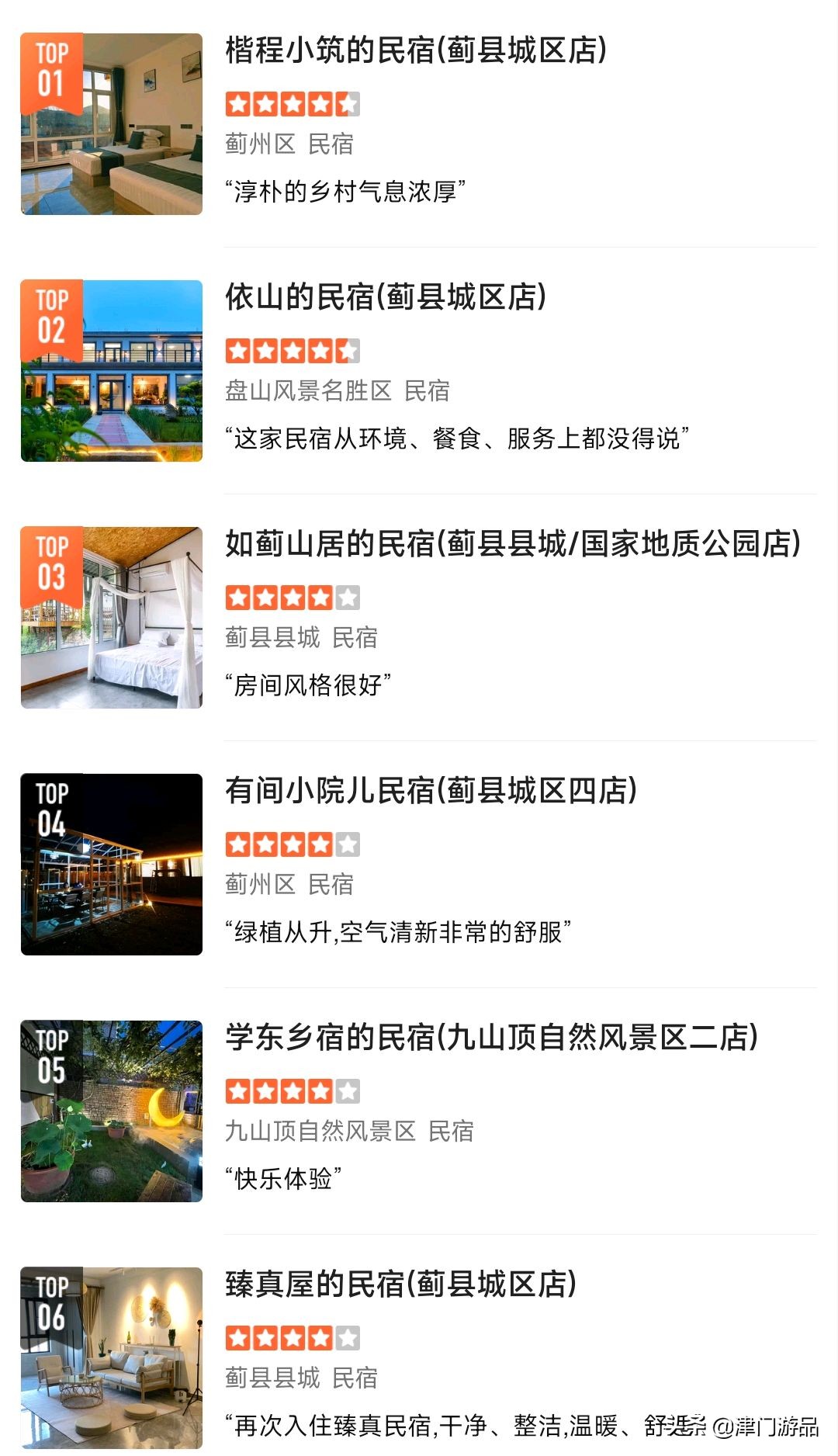 蓟州最值得去的民宿推荐,天津蓟州民宿包院可住20人