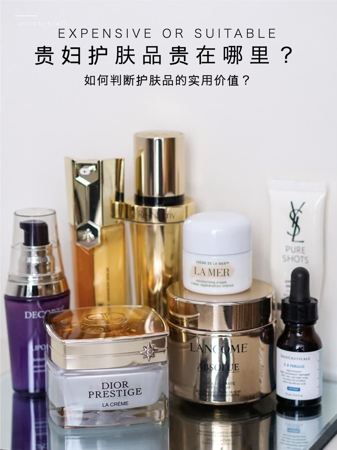 买贵妇护肤品,用比较少的钱买贵妇护肤品