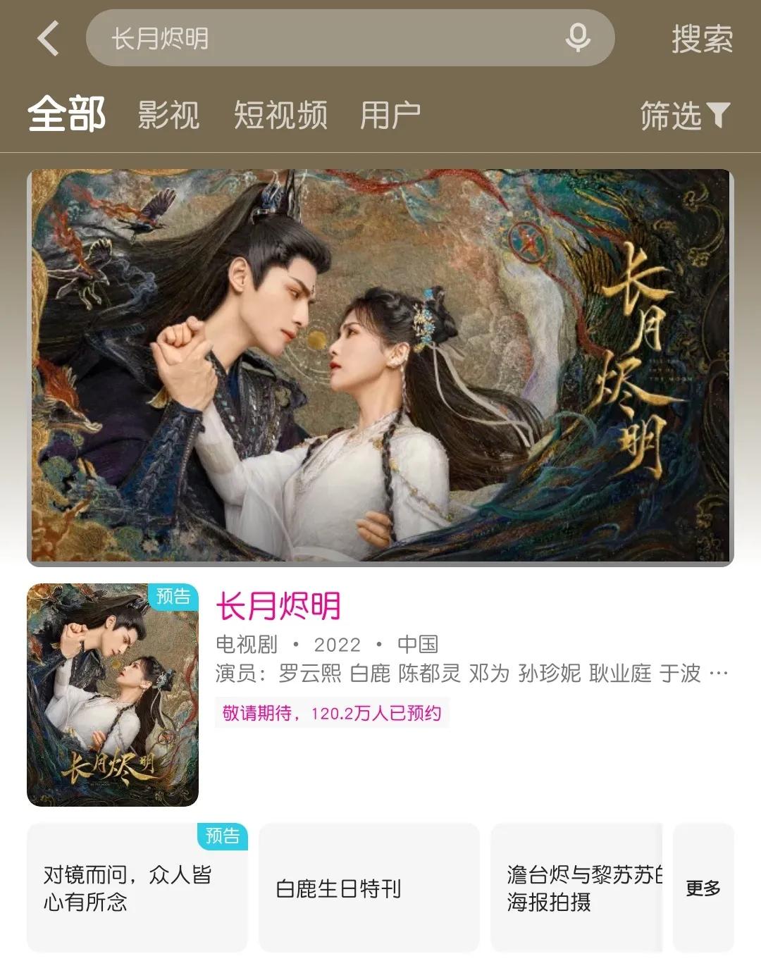 这几年最火的古偶剧有哪些,最值得看的十部古偶剧