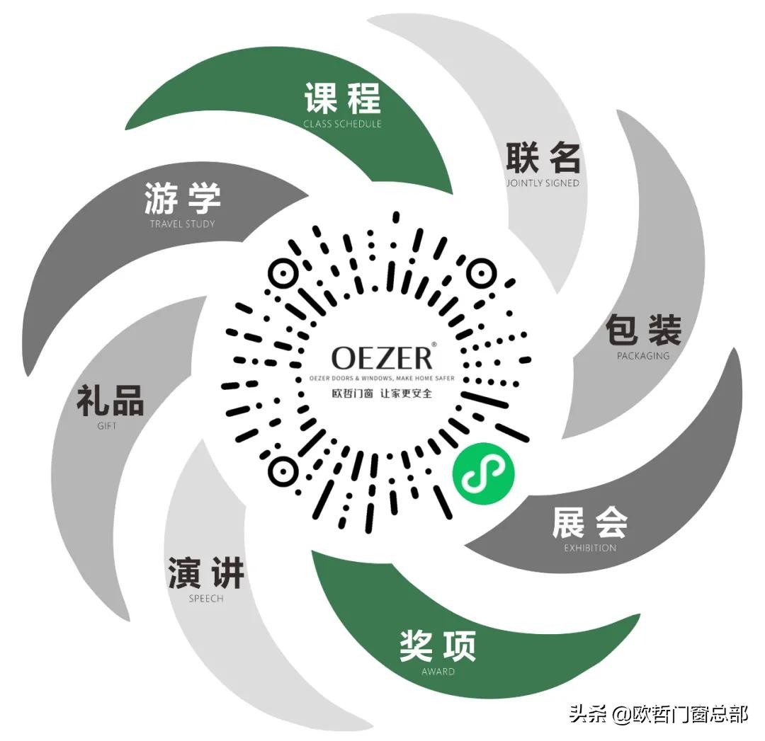 oezer欧哲广州建博会,oezer欧哲x中国品牌日