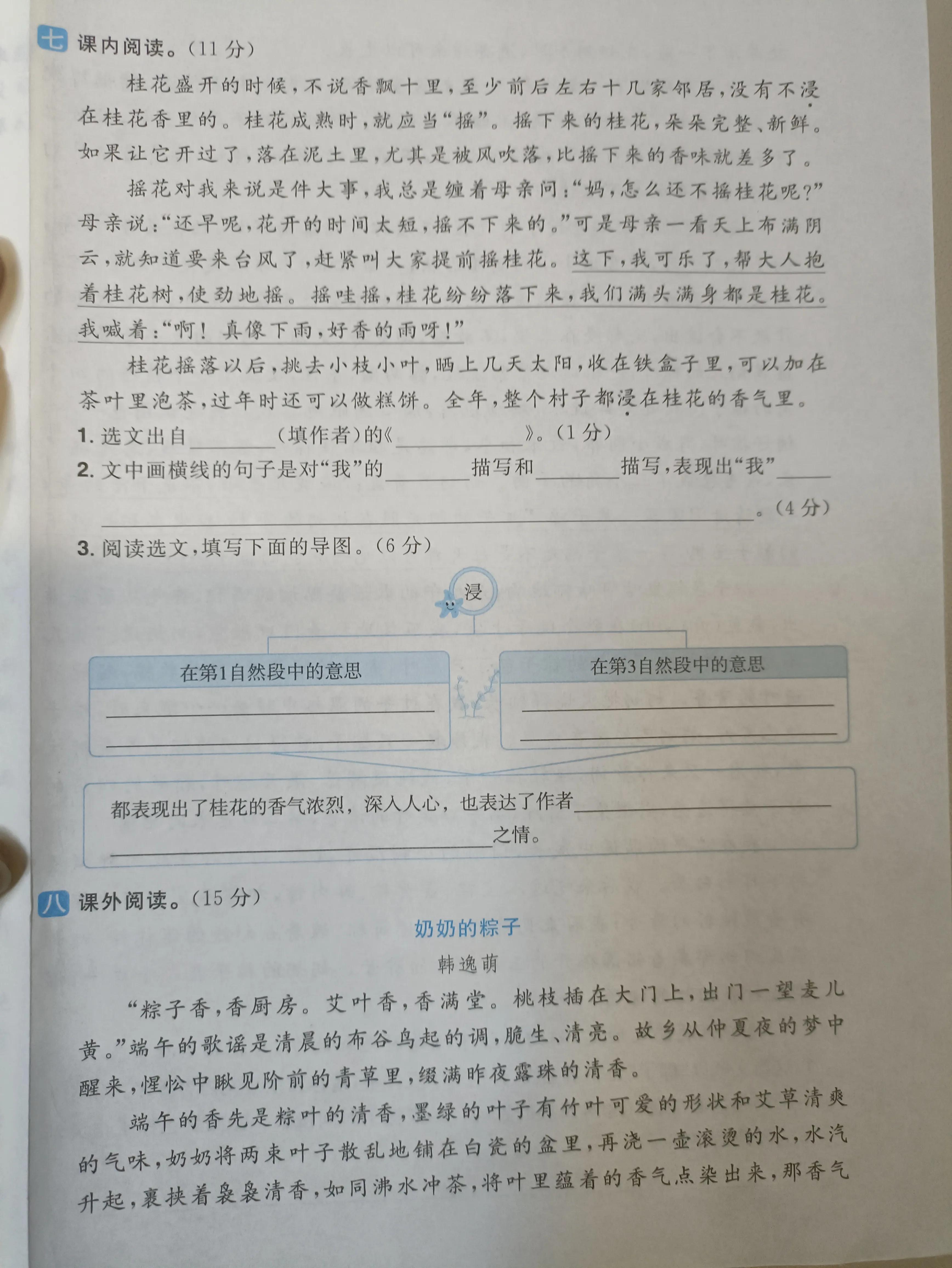 记录辅导女儿学习的第一天