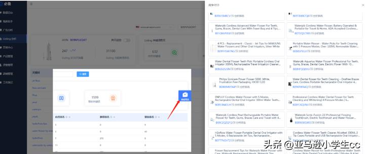 亚马逊asin广告关键词,如何查亚马逊竞争对手出单关键词