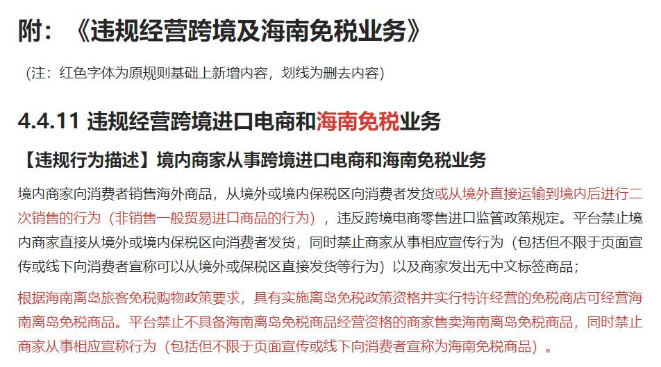 售卖临期商品不告知违法吗,售卖商品一般违规的情况
