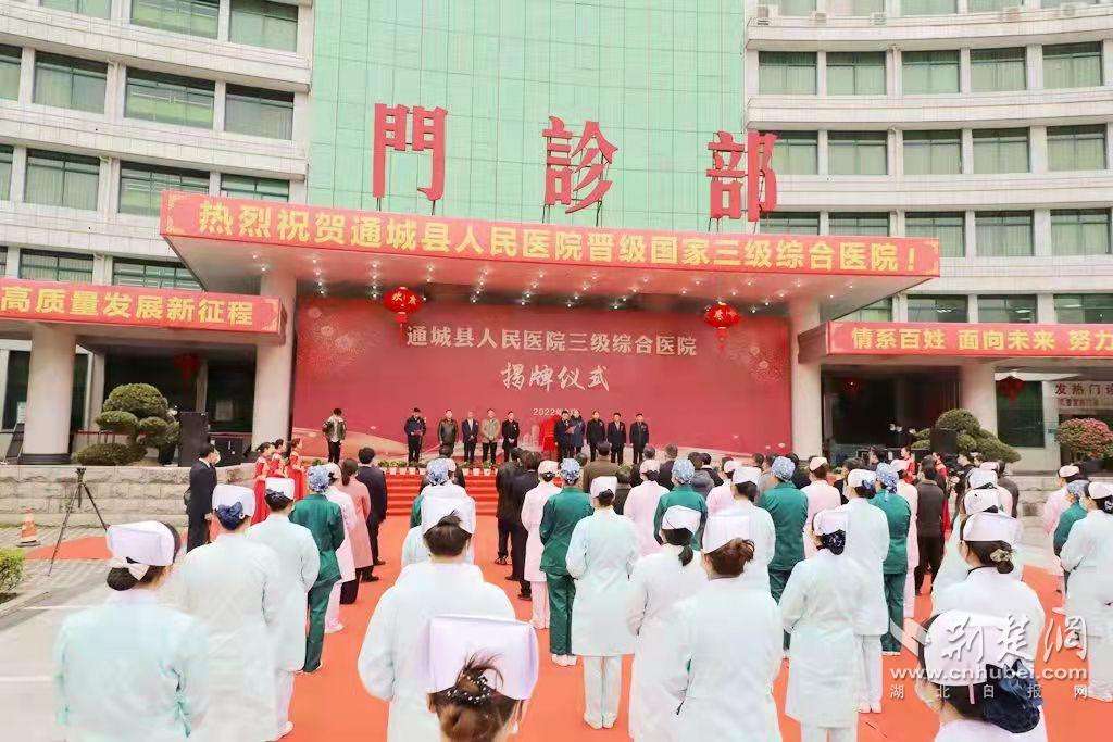 特别报道|通城县人民医院:用医术与医德消除“医患紧张”