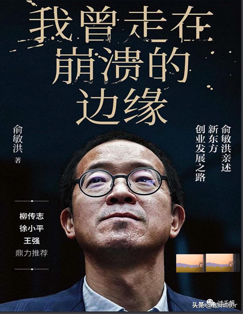 我曾走在崩溃的边缘导读,我曾走在崩溃的边缘解说