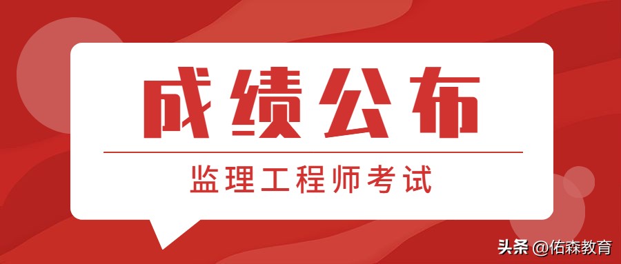 2023监理工程师成绩查询时间,监理工程师成绩查询最新消息