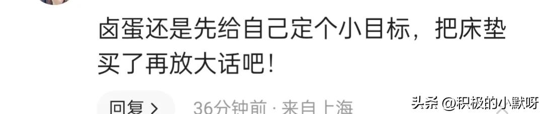 续集来了！具光头台北欲买房，遭台媒泼凉水，被网友嘲讽