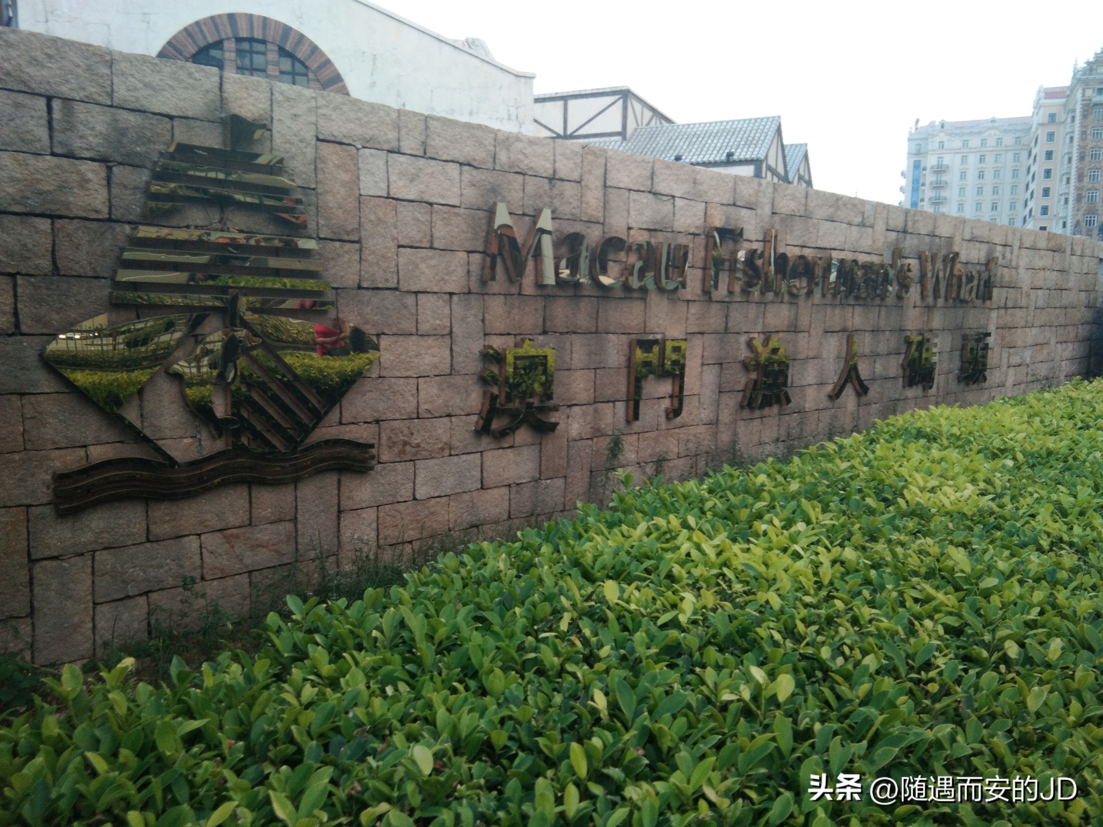 澳门一日游跟团,澳门一日游